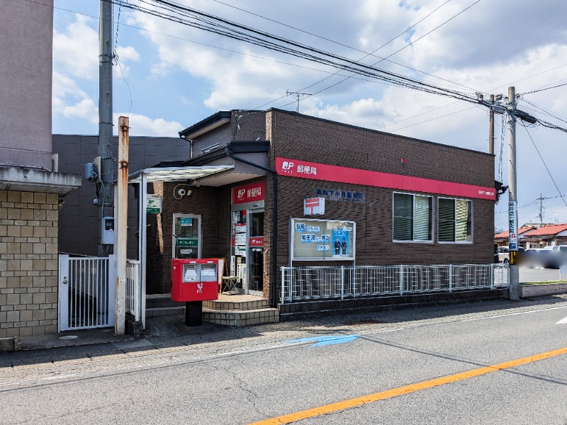郵便局　高崎下小鳥郵便局（郵便局）まで896m