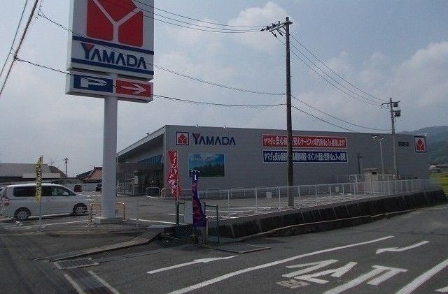 ホームセンター　ヤマダ電機（ホームセンター）まで1900m