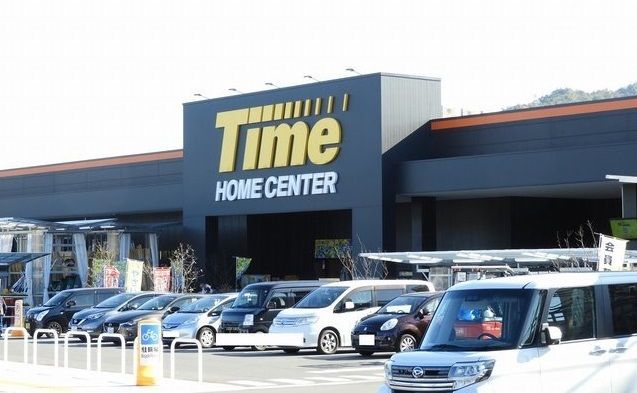 ホームセンター　タイムズ熊野店（ホームセンター）まで500m