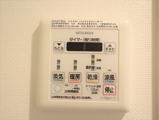 その他設備　設備
