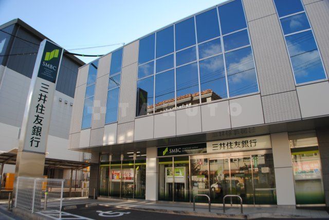 銀行　三井住友銀行　豊中支店（銀行）まで1096m