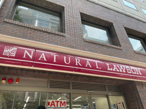 コンビニ　ナチュラルローソン 帝京大学病院本院店（コンビニ）まで395m