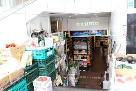 スーパー　スーパーＡＺＵＭＡ２４青山店（スーパー）まで327m