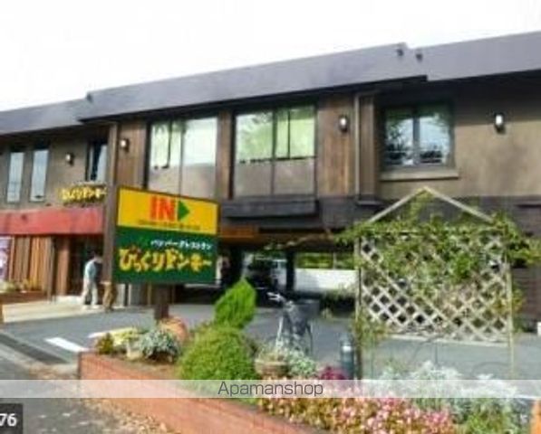 飲食店　びっくりドンキー関町店（飲食店）まで663m