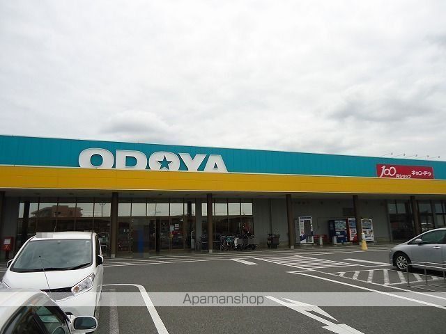 スーパー　おどや羽鳥野店（スーパー）まで110m