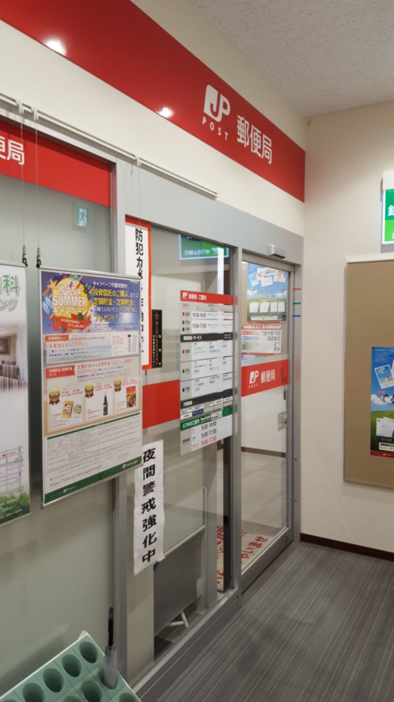 郵便局　銀座みゆき通郵便局（郵便局）まで140m