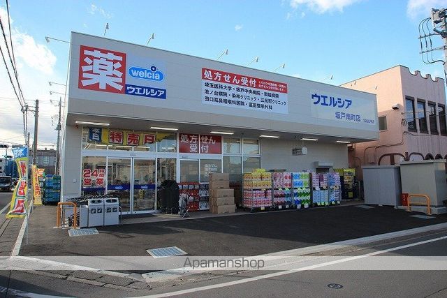 その他　ウエルシア坂戸南町店（その他）まで246m