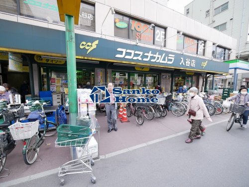 スーパー　ココスナカムラ入谷店（スーパー）まで736m