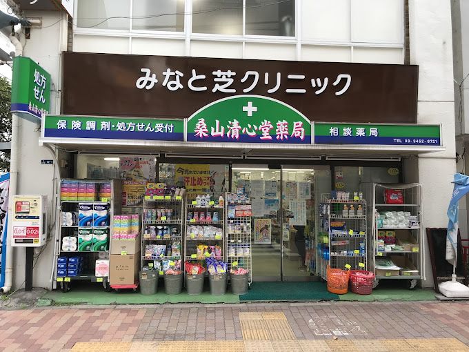 ドラックストア　桑山清心堂（ドラッグストア）まで70m