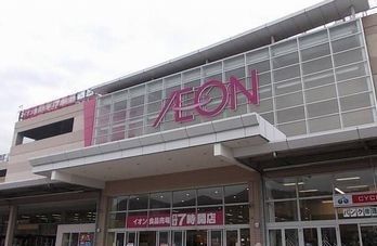 ショッピングセンター　イオンSC大津店（ショッピングセンター）まで750m