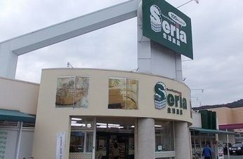 その他　セリア熊見店（その他）まで1200m