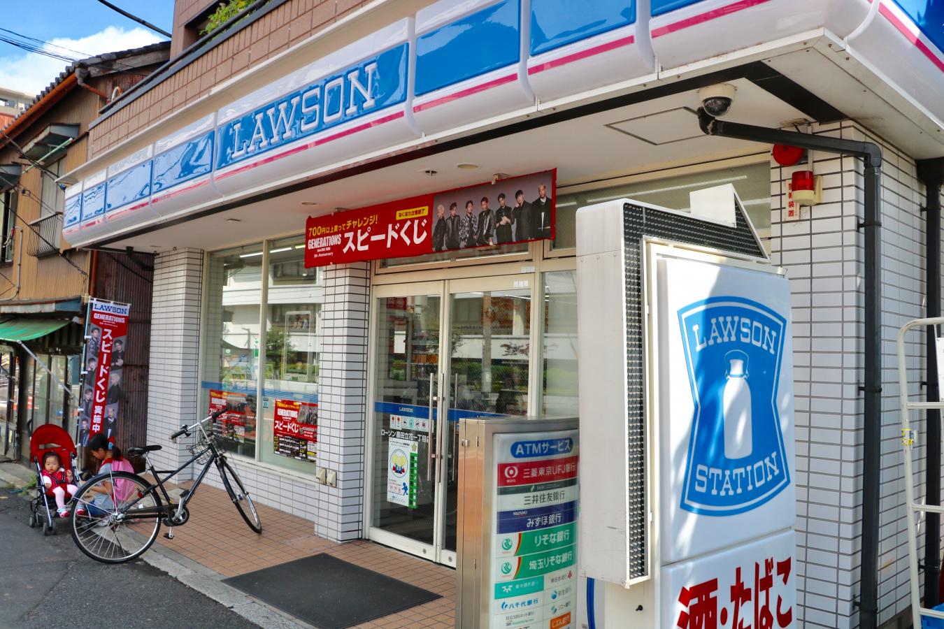 コンビニ　ローソン墨田立花一丁目店（コンビニ）まで286m