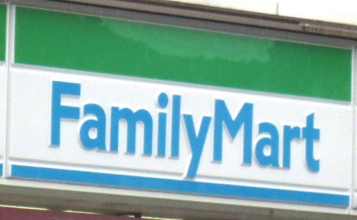 コンビニ　ファミリーマート中田七丁目店（コンビニ）まで550m