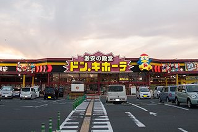 その他　ドン・キホーテ仙台南店（その他）まで1300m