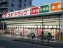 ドラックストア　スギドラック　鹿浜店（ドラッグストア）まで200m