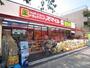 ドラックストア　ドラッグストアスマイル東日暮里店（ドラッグストア）まで560m