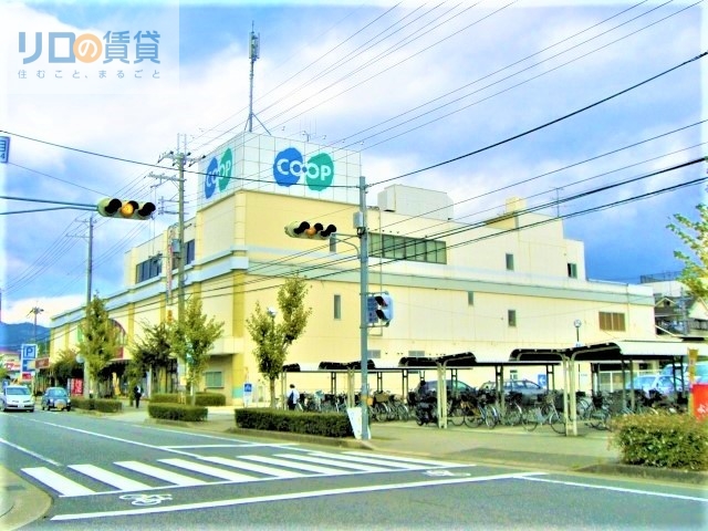 スーパー　コープ安倉（スーパー）まで575m