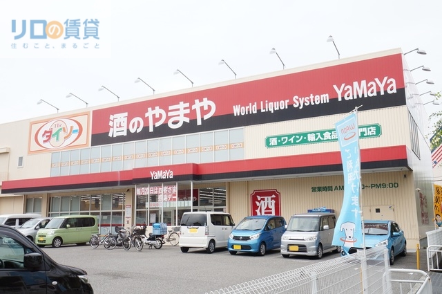 その他　ザ・ダイソーやまや宝塚安倉店（その他）まで395m