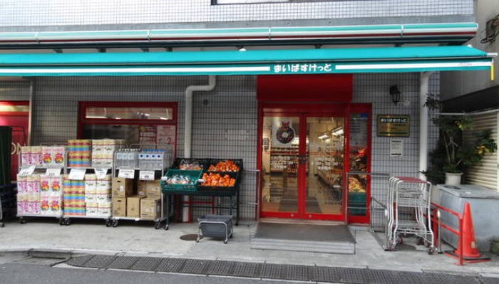 スーパー　まいばすけっと 大岡山駅北店（スーパー）まで392m