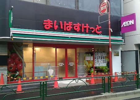 スーパー　まいばすけっと 新富町駅東店（スーパー）まで100m