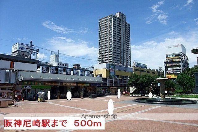 その他　阪神尼崎駅（その他）まで500m