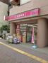 その他　カクヤス　巣鴨店（その他）まで704m