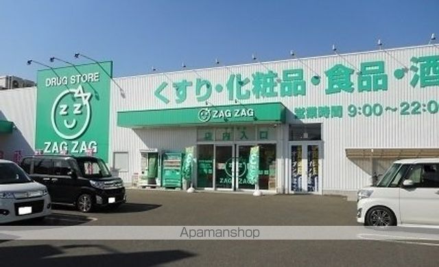 ドラックストア　ザグザグ 山手店（ドラッグストア）まで809m