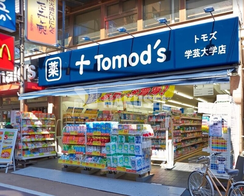 ドラックストア　トモズ学芸大学店（ドラッグストア）まで135m
