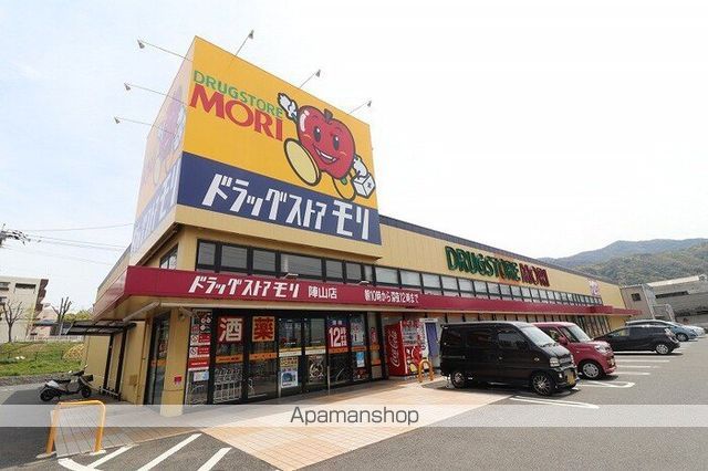 その他　ドラッグストアモリ　陣山店（その他）まで450m