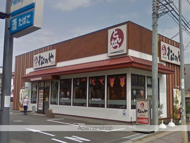 飲食店　松のや 相模原陽光台店（飲食店）まで1111m