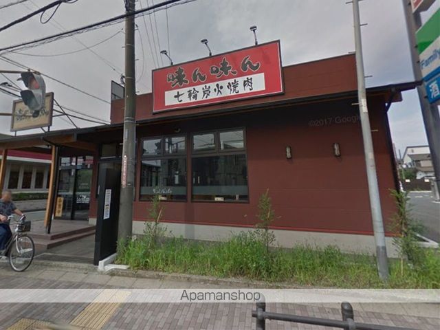 飲食店　味ん味ん 陽光台店（飲食店）まで1005m