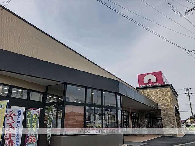 スーパー　アオキスーパー高浜店（スーパー）まで619m