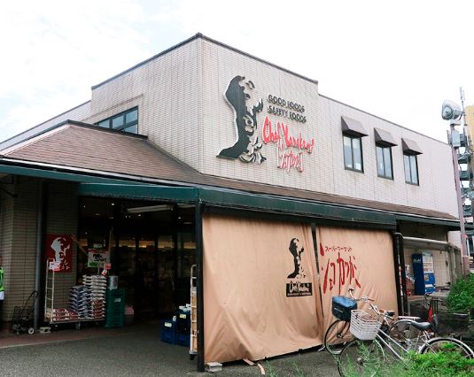 スーパー　シェフカワカミ 豊中店（スーパー）まで553m