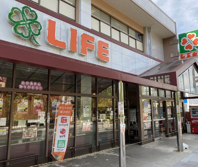スーパー　ライフ 豊中店（スーパー）まで563m