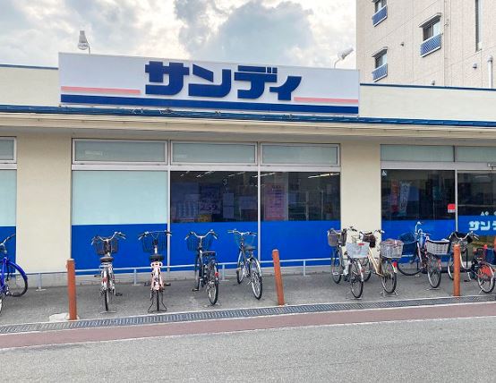 スーパー　サンディ 豊中本町店（スーパー）まで663m