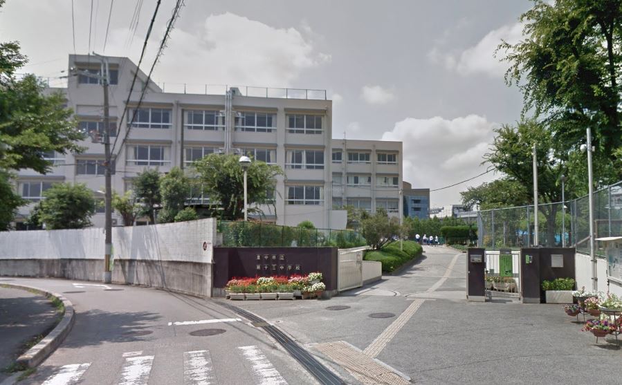 中学校　豊中市立第十三中学校（中学校）まで877m