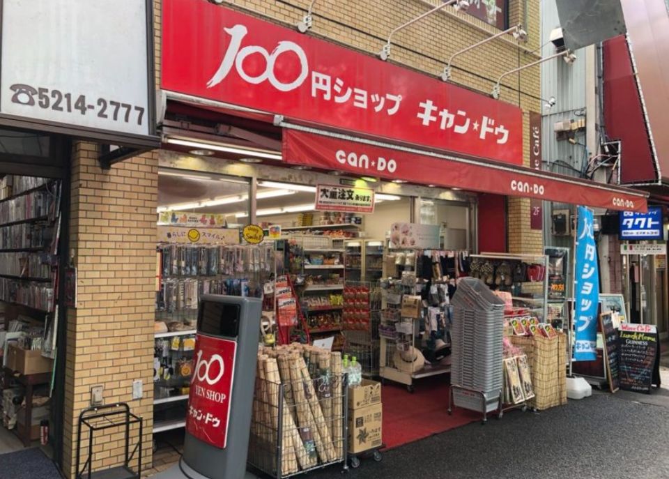 ショッピングセンター　100円ショップキャンドゥ神保町店（ショッピングセンター）まで324m