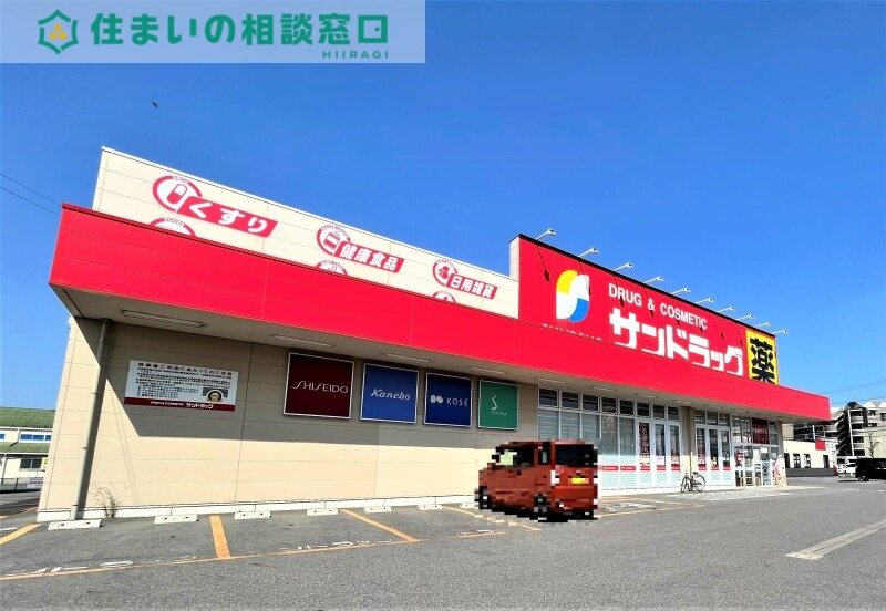 ドラックストア　サンドラッグ岡崎上和田店（ドラッグストア）まで752m