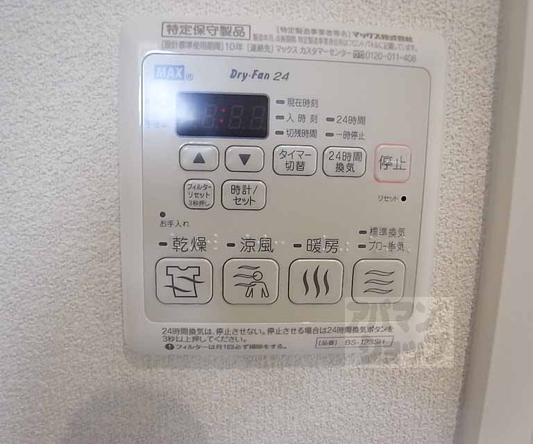 その他設備　浴室乾燥器のリモコン
