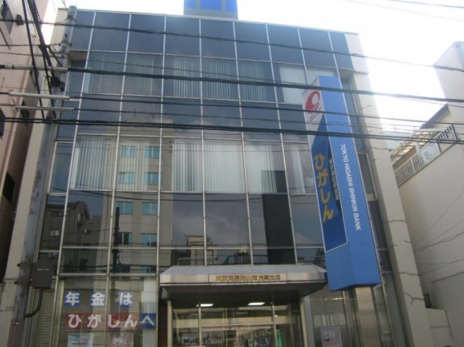 銀行　東京東信用金庫浅草支店（銀行）まで523m