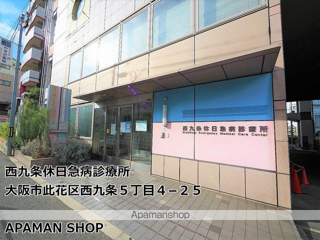 病院　西九条休日急病診療所（病院）まで320m