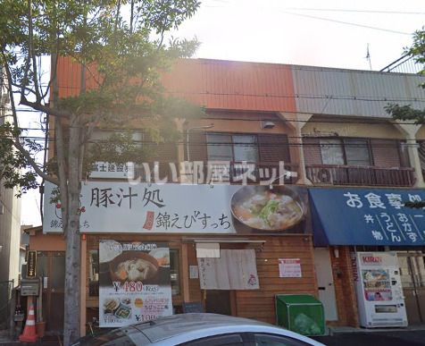 飲食店　錦えびすっち（飲食店）まで599m