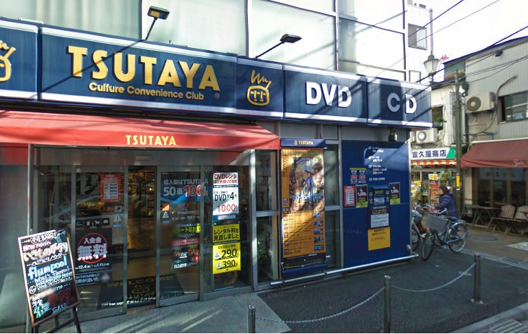 その他　ＴＳＵＴＡＹＡ中野南口店（その他）まで427m