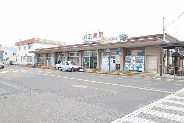 その他　五泉駅(JR 磐越西線)（その他）まで968m