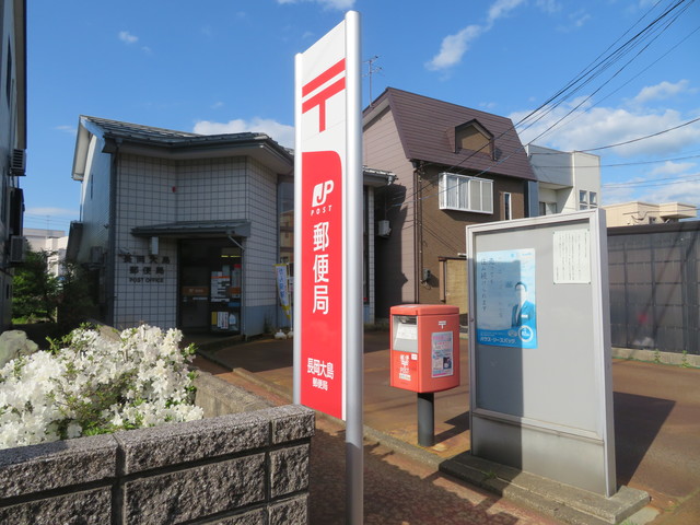 郵便局　長岡大島郵便局（郵便局）まで465m