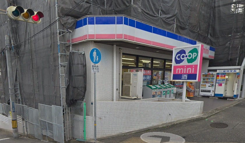 スーパー　コープミニ春日野道（スーパー）まで733m
