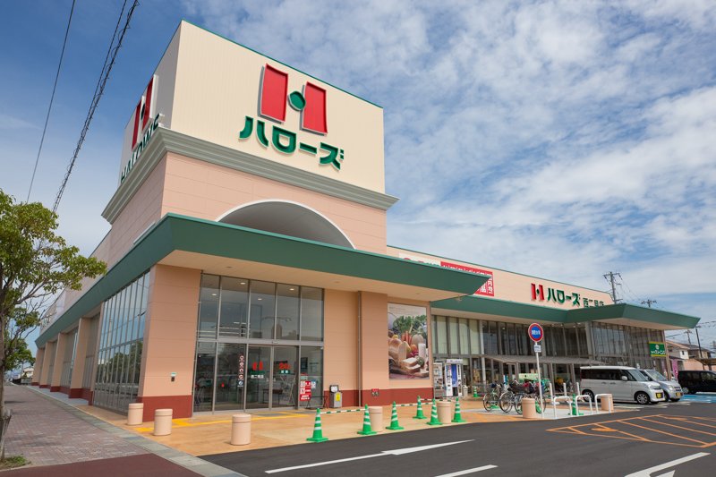 スーパー　ハローズ 東姫路店（スーパー）まで442m