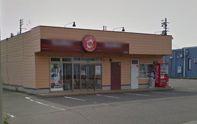 飲食店　ほっともっと上越春日山店（飲食店）まで1985m