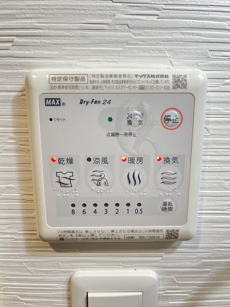 その他　※同仕様