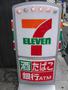 コンビニ　セブンイレブンJR野田駅南店（コンビニ）まで298m